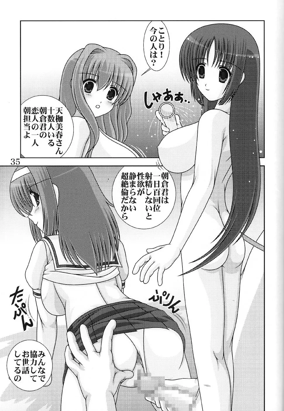 웹툰 이미지 33
