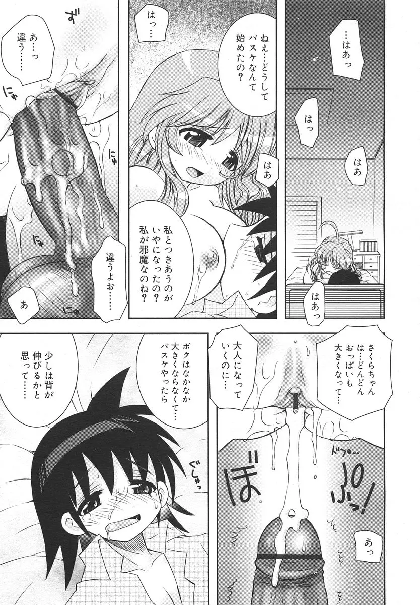 웹툰 이미지 254