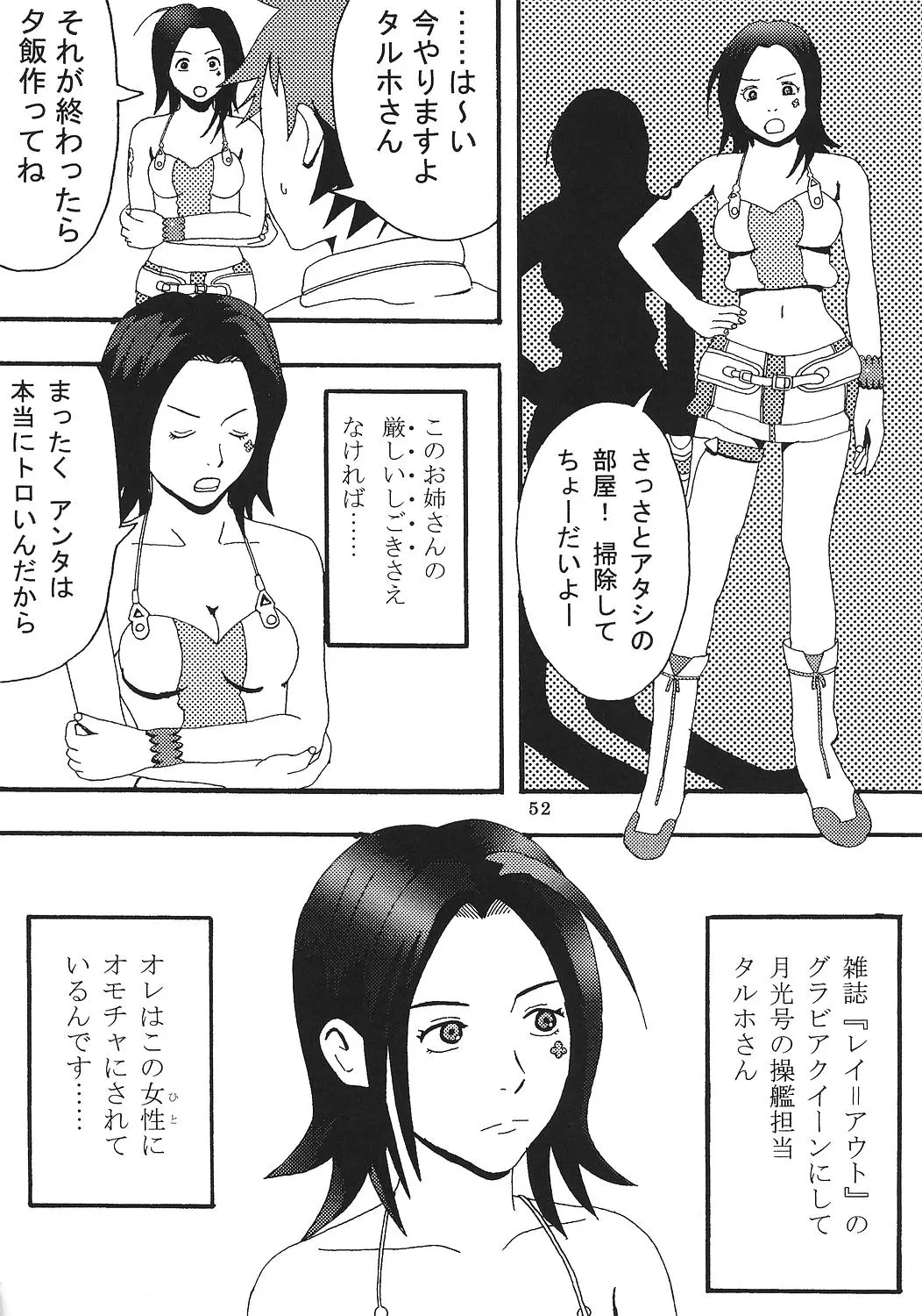 웹툰 이미지 52