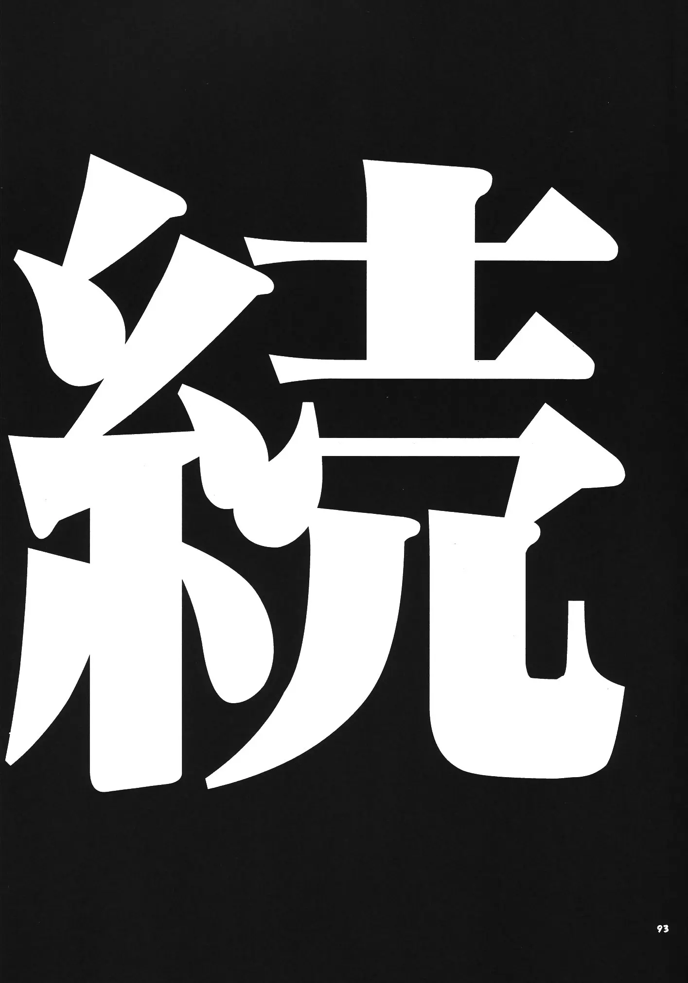 웹툰 이미지 84