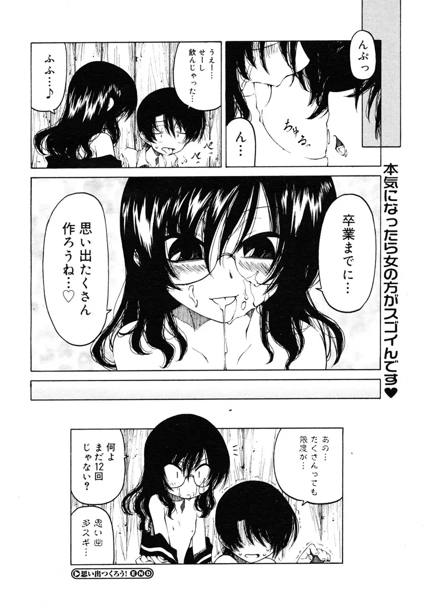웹툰 이미지 207