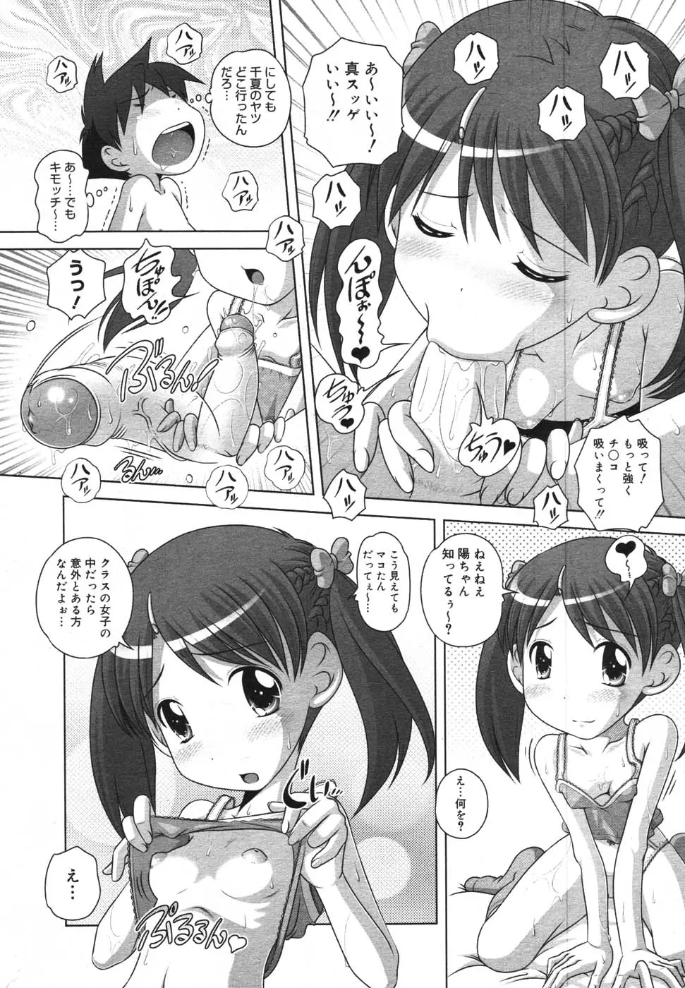 웹툰 이미지 263
