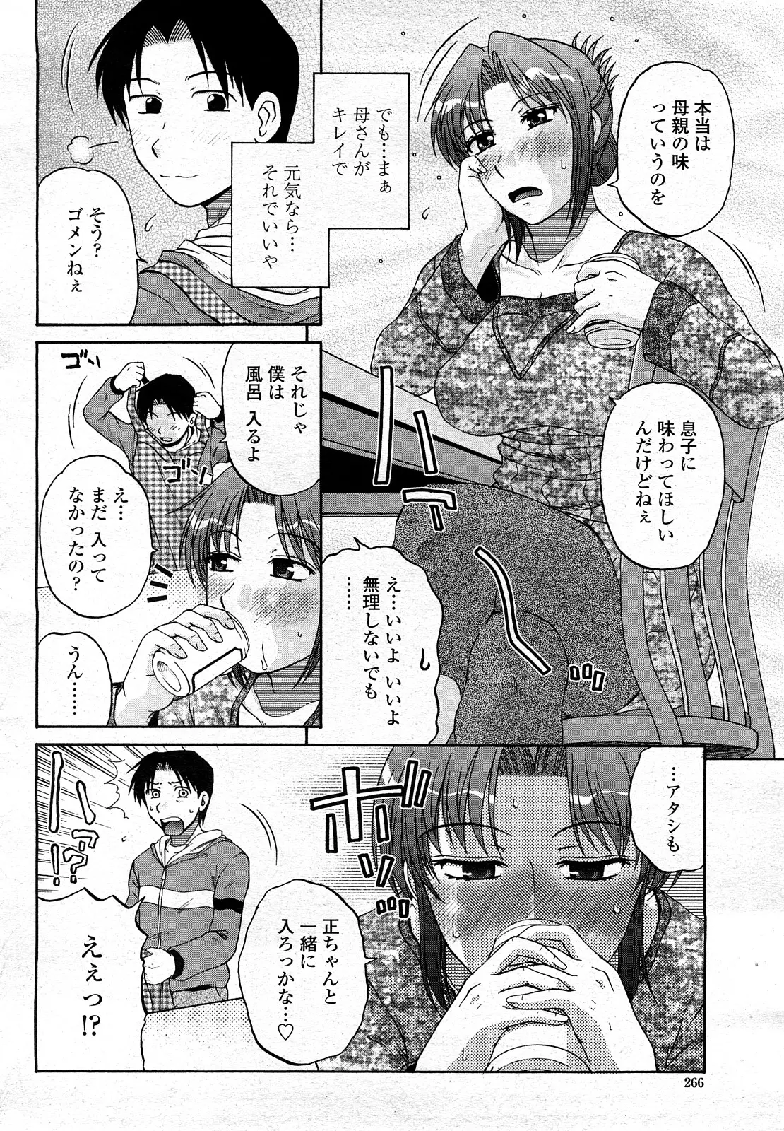 웹툰 이미지 264