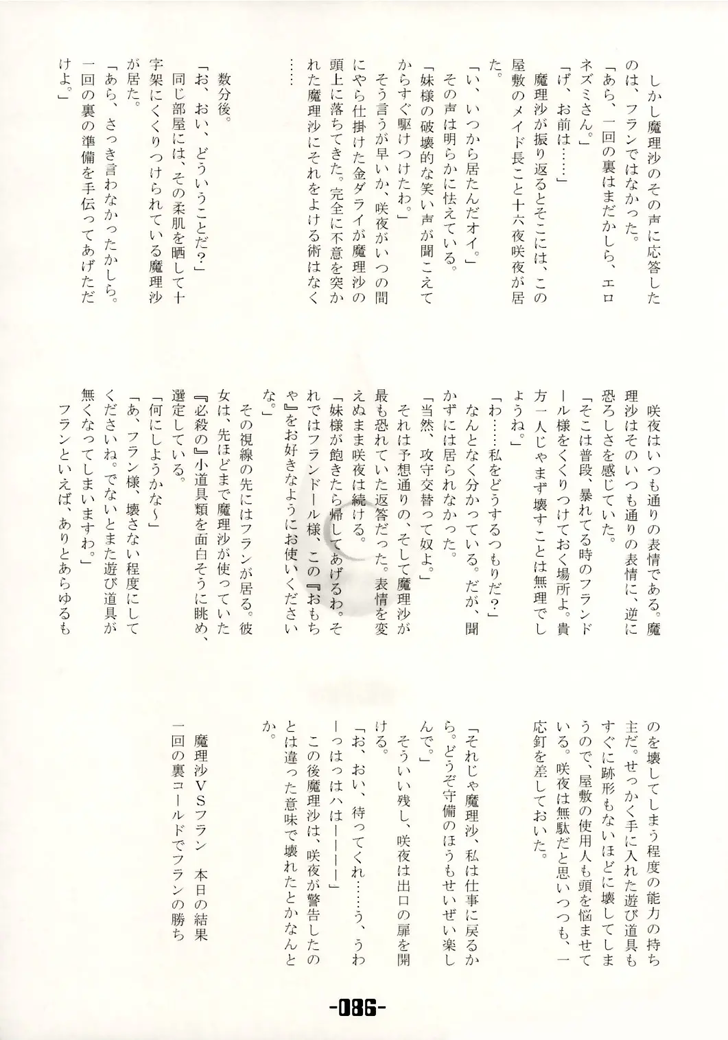 웹툰 이미지 84