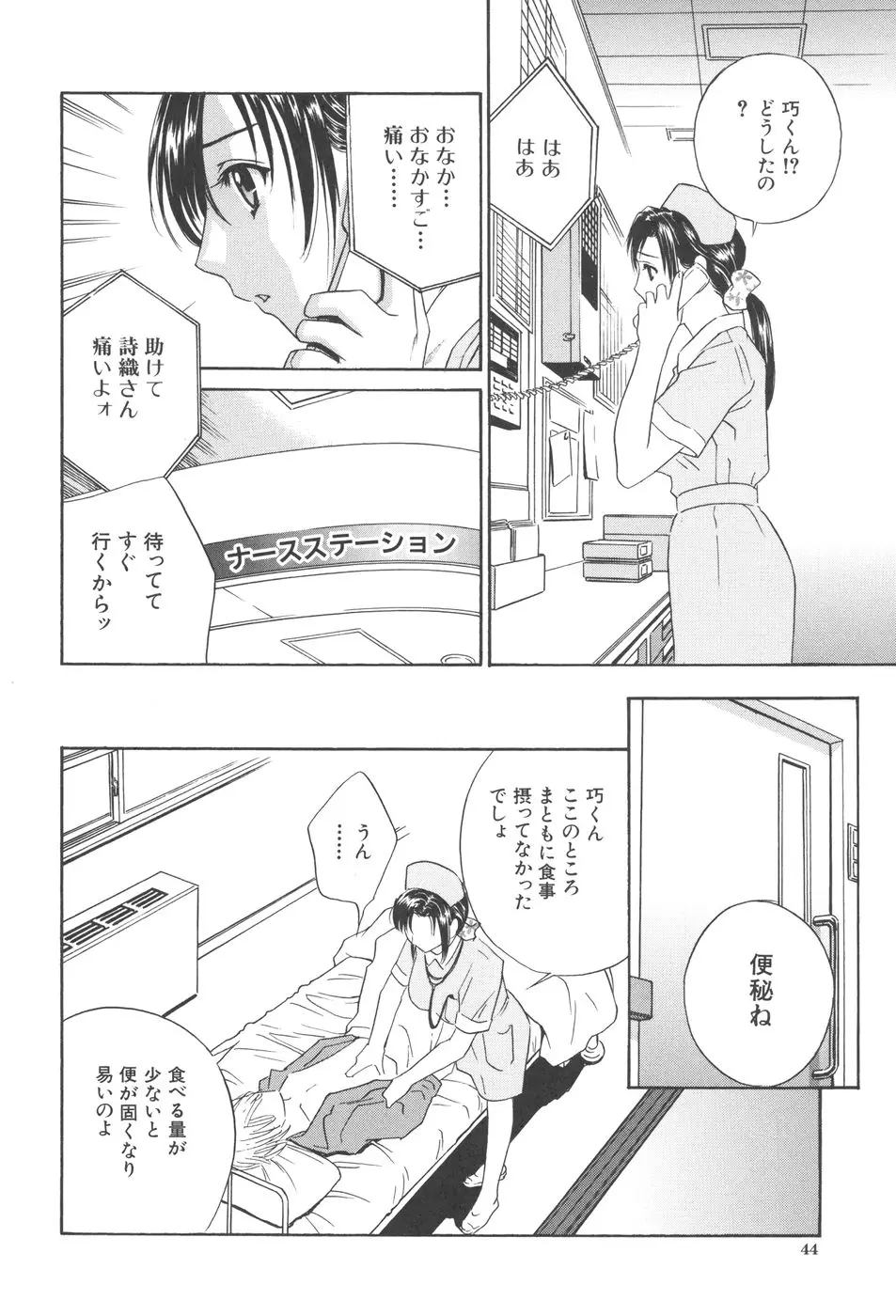 웹툰 이미지 44