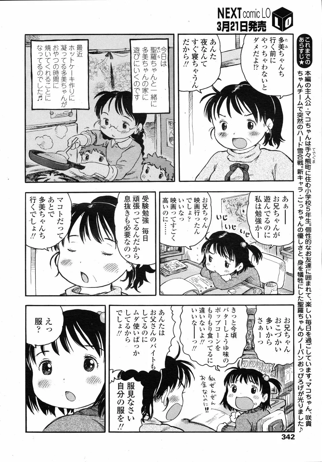 웹툰 이미지 341
