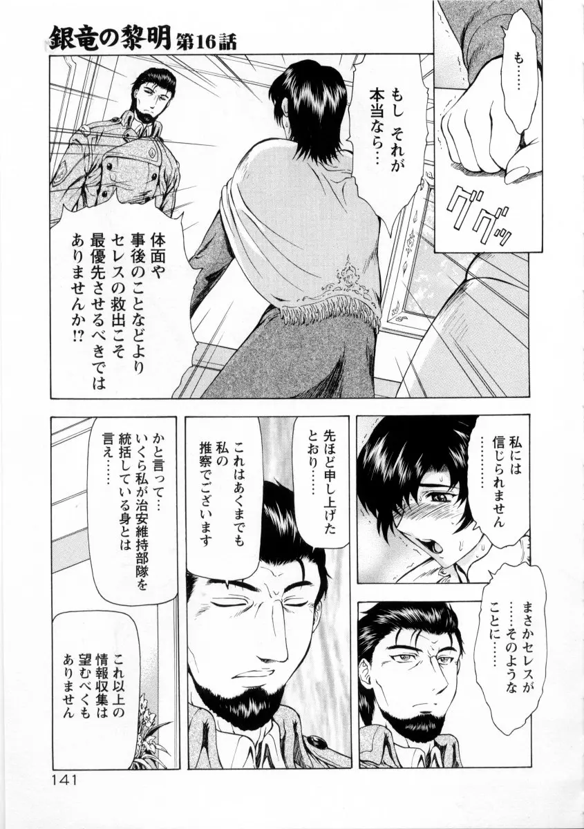 웹툰 이미지 144
