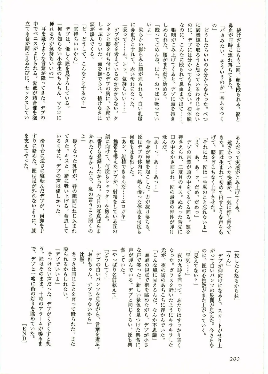 웹툰 이미지 201