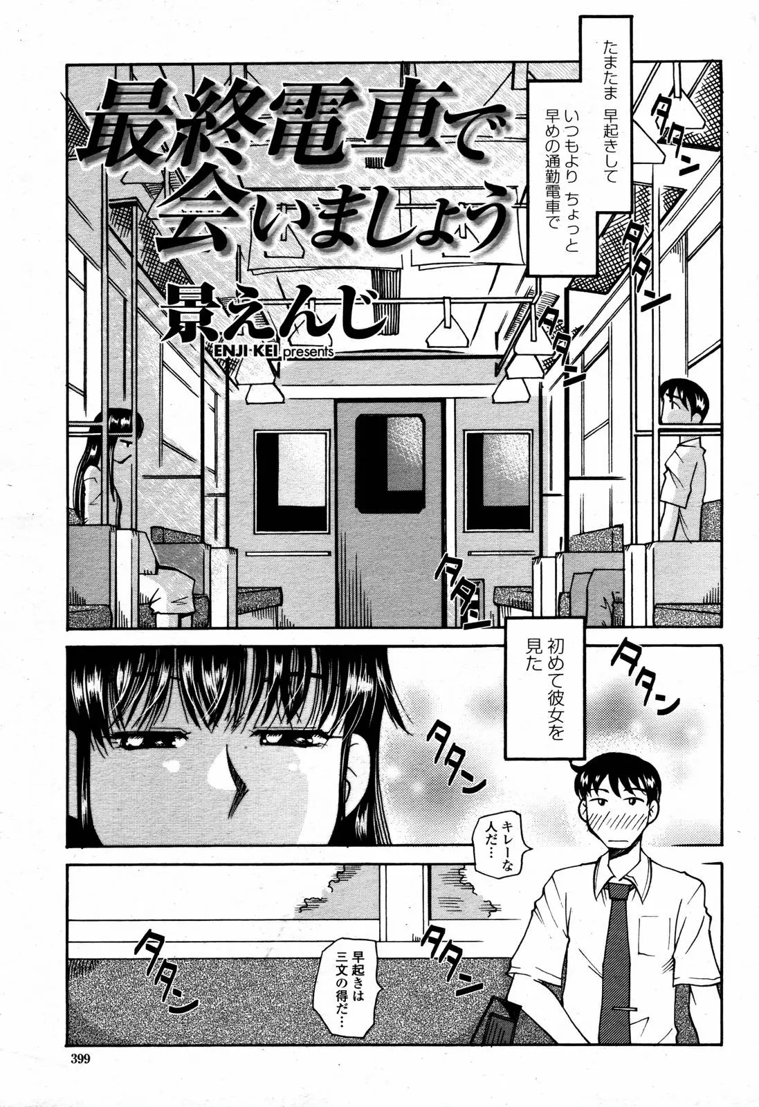 웹툰 이미지 398