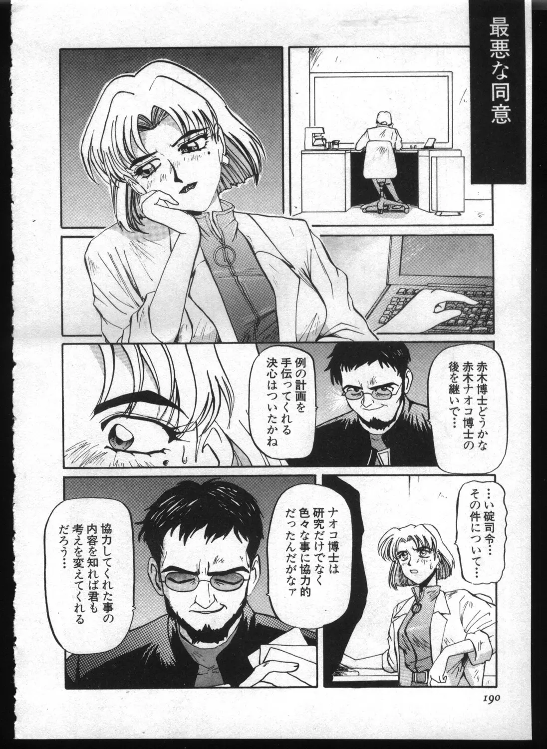 웹툰 이미지 187