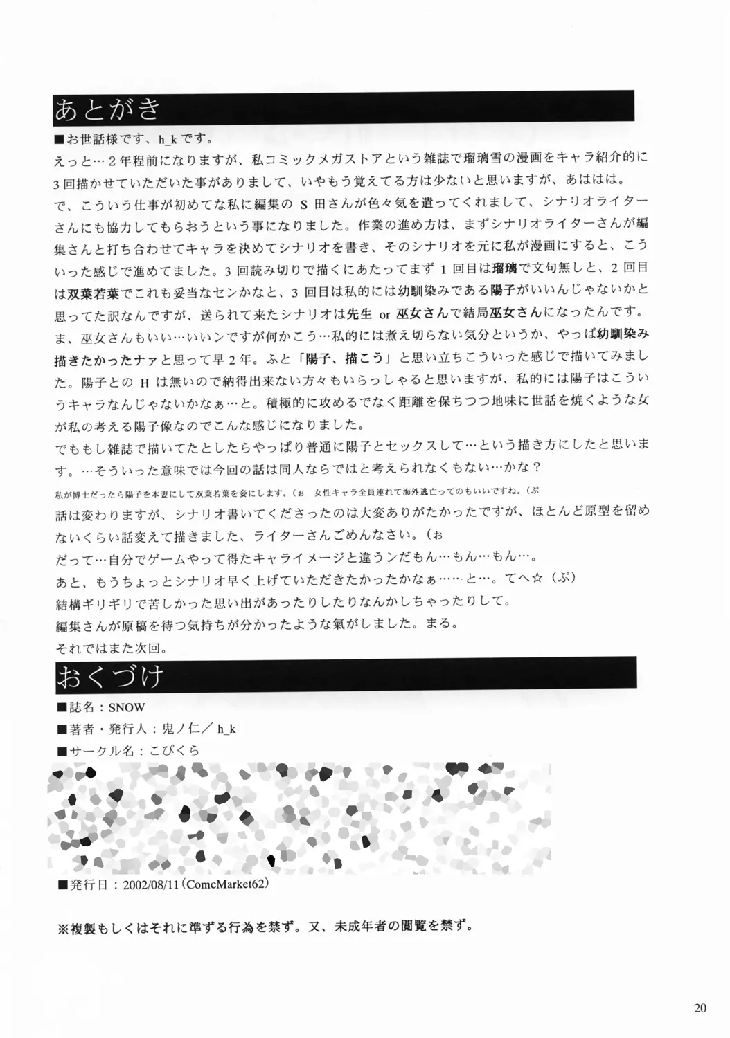 웹툰 이미지 21