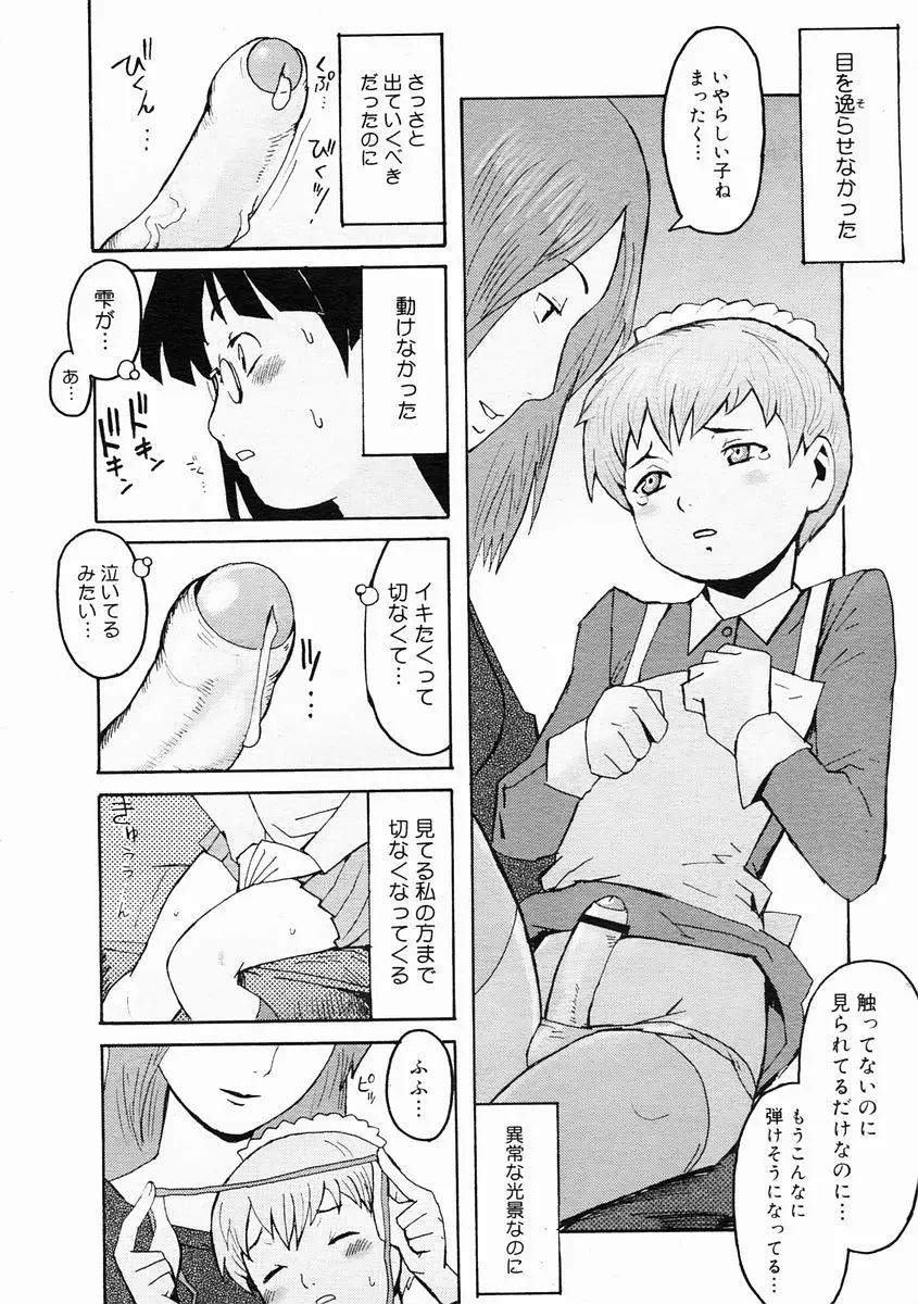웹툰 이미지 355