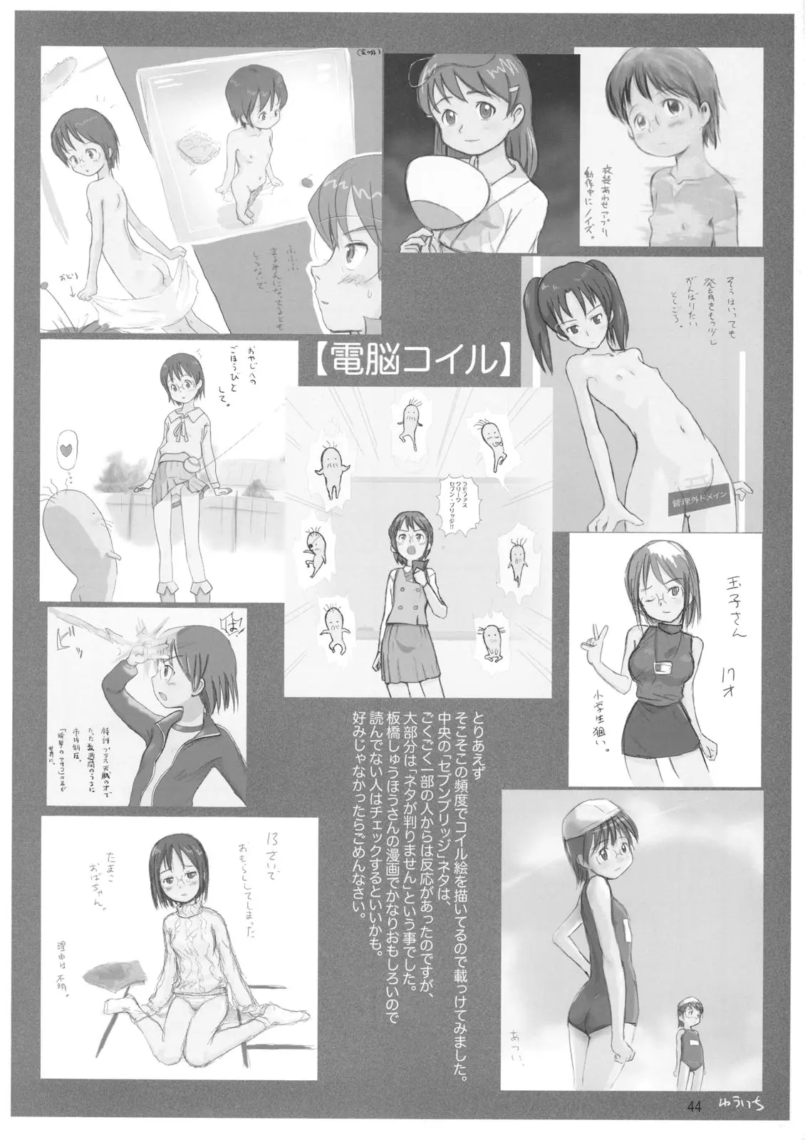 웹툰 이미지 41