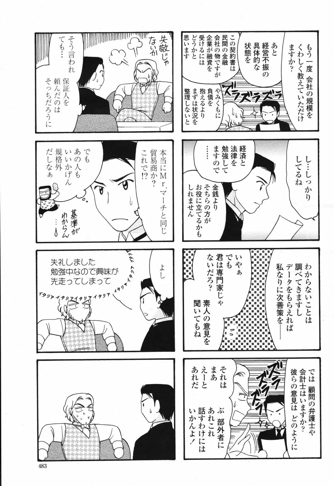 웹툰 이미지 484