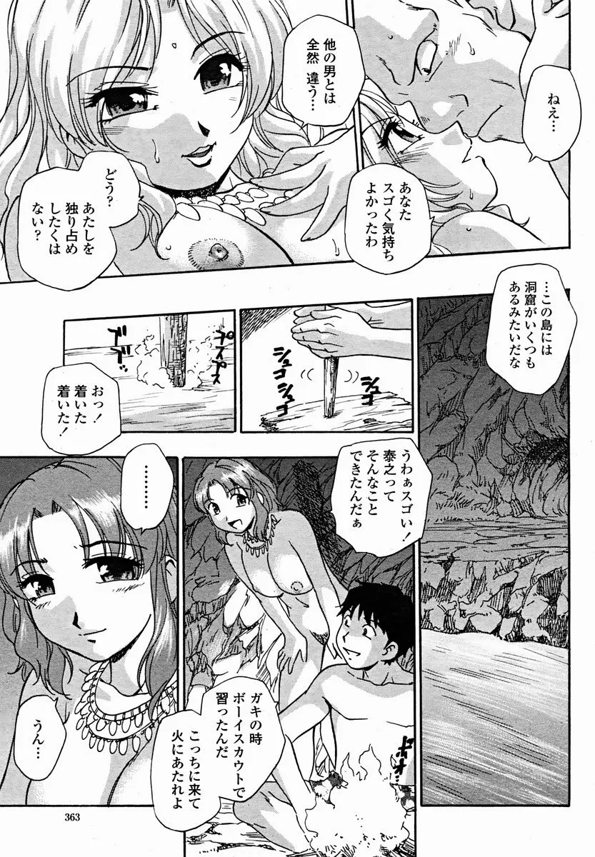 웹툰 이미지 364