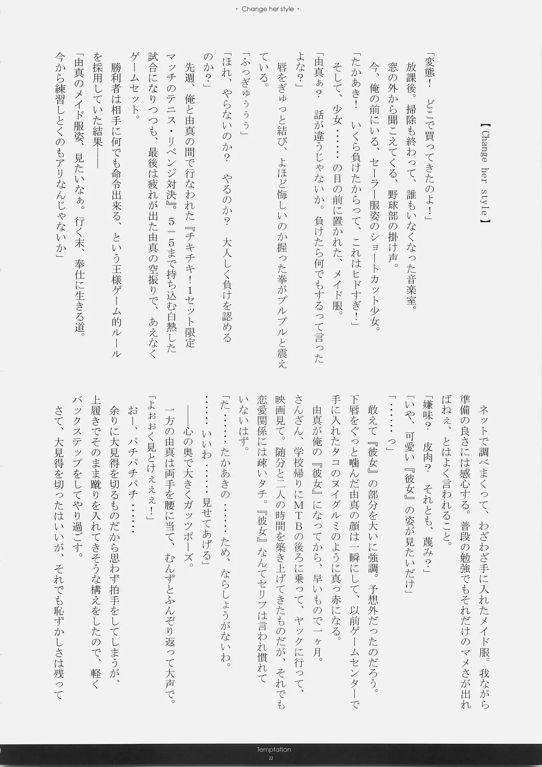 웹툰 이미지 20