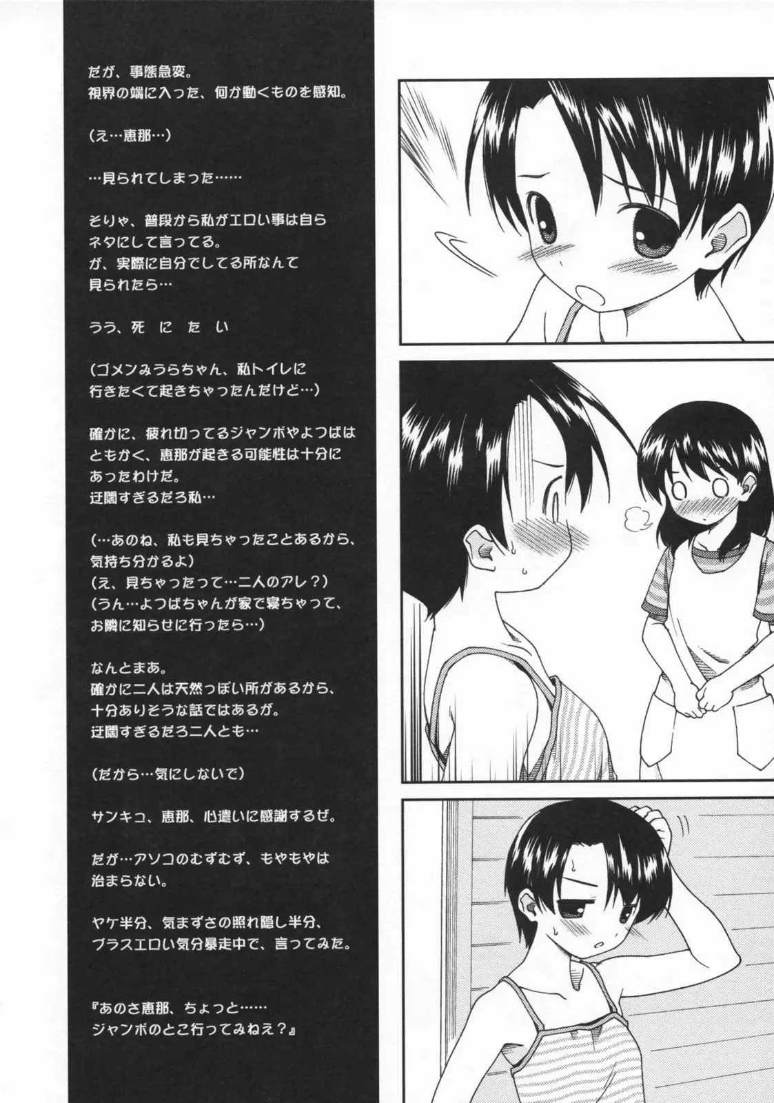웹툰 이미지 7