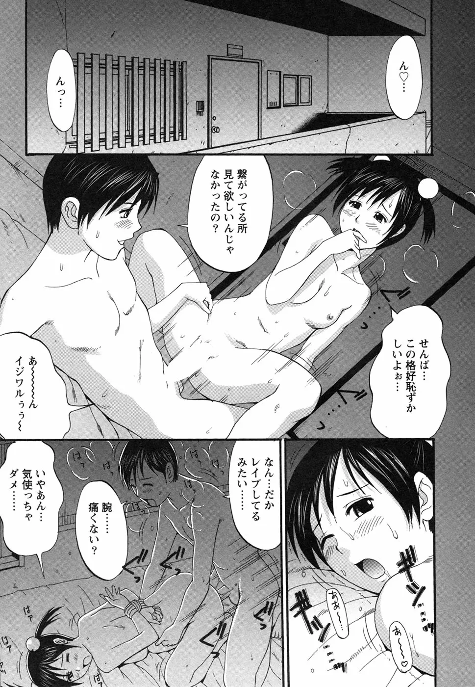 웹툰 이미지 194