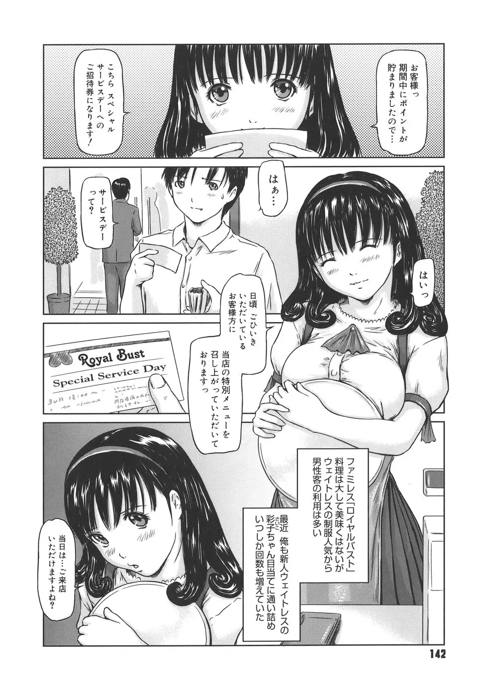 웹툰 이미지 141
