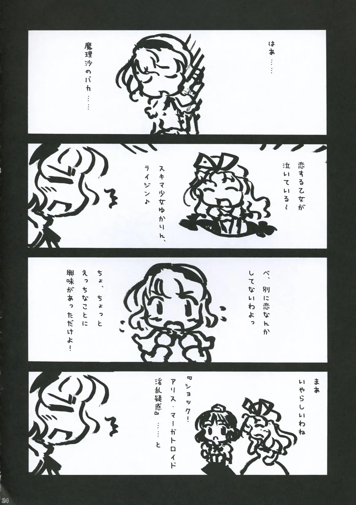 웹툰 이미지 22