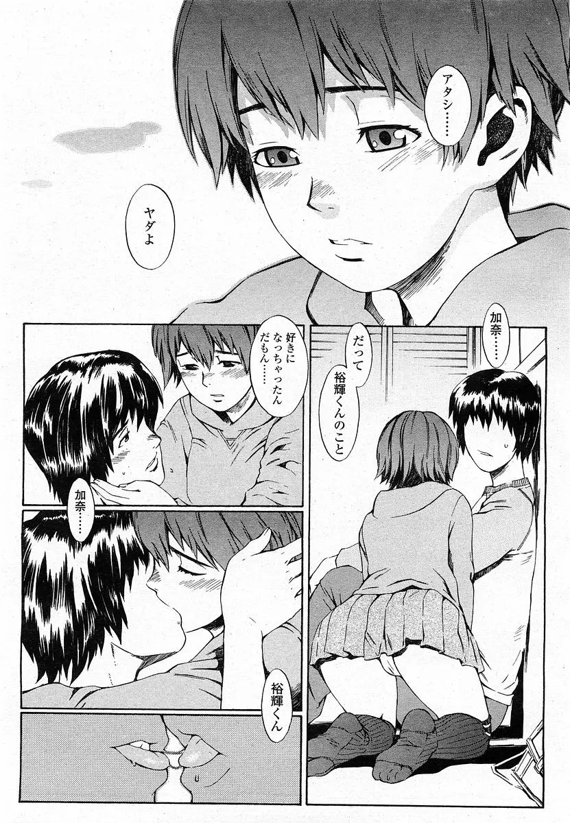 웹툰 이미지 193