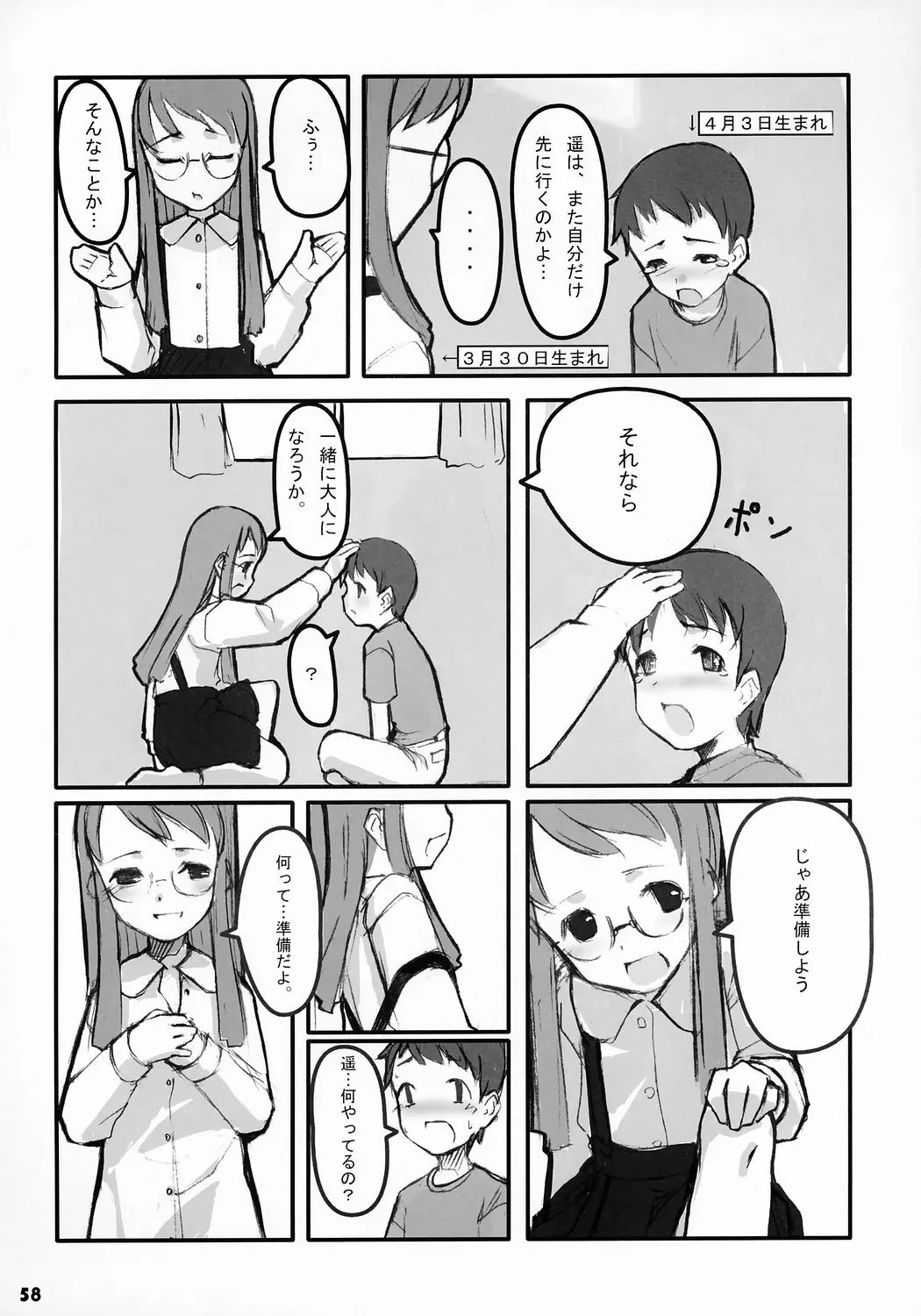 웹툰 이미지 58