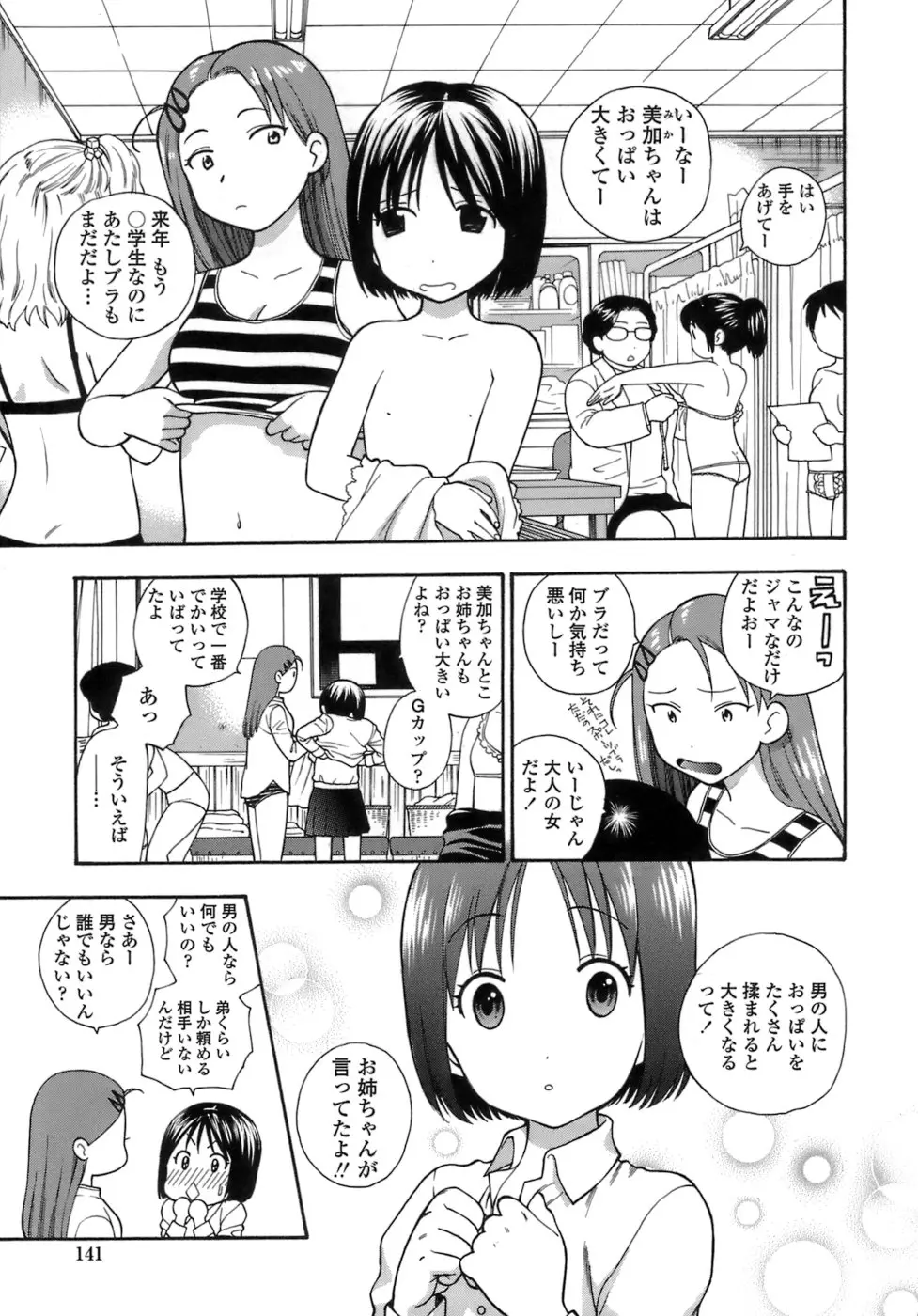 웹툰 이미지 141