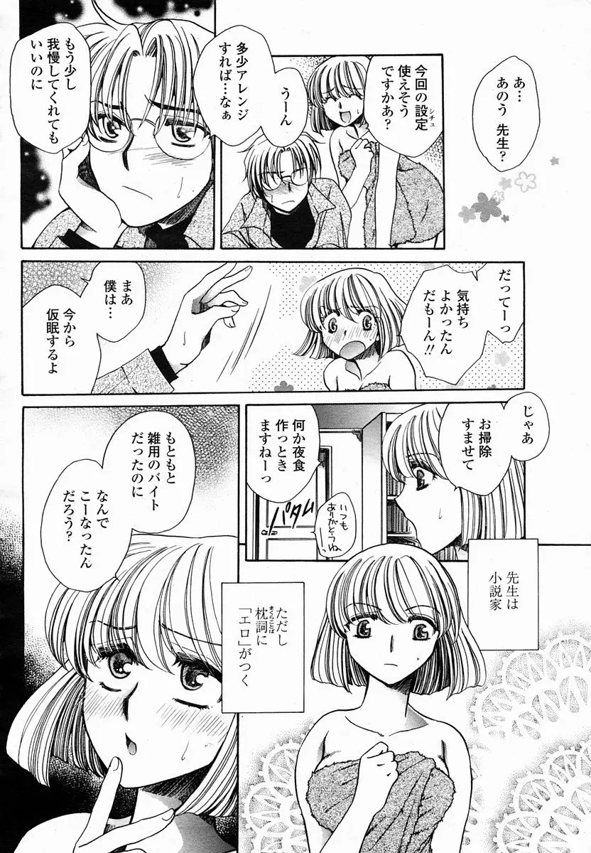 웹툰 이미지 367