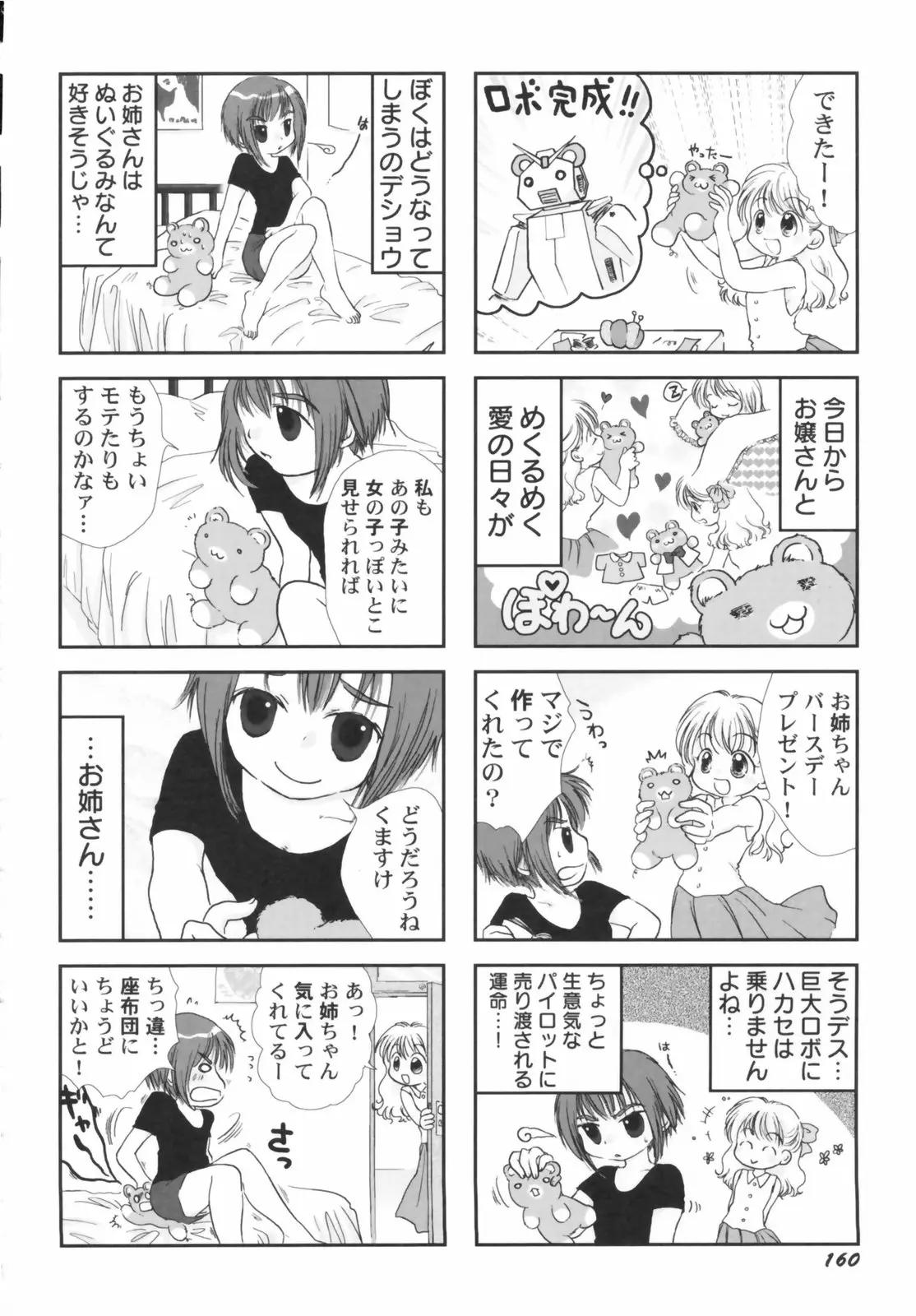 웹툰 이미지 161