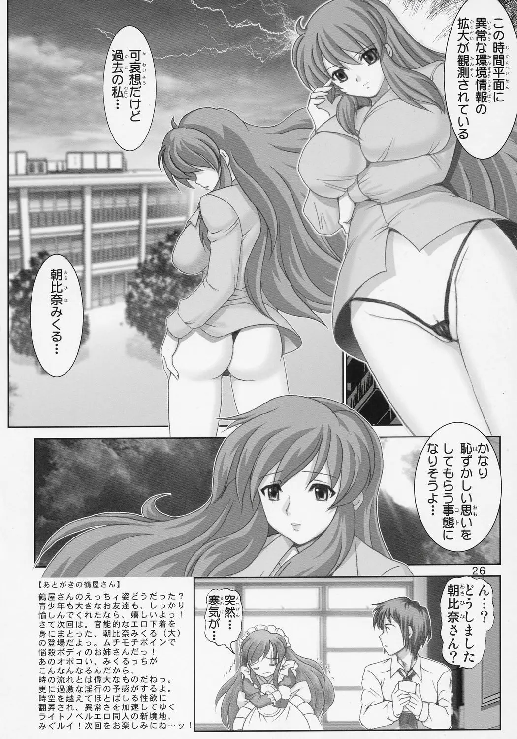 웹툰 이미지 24