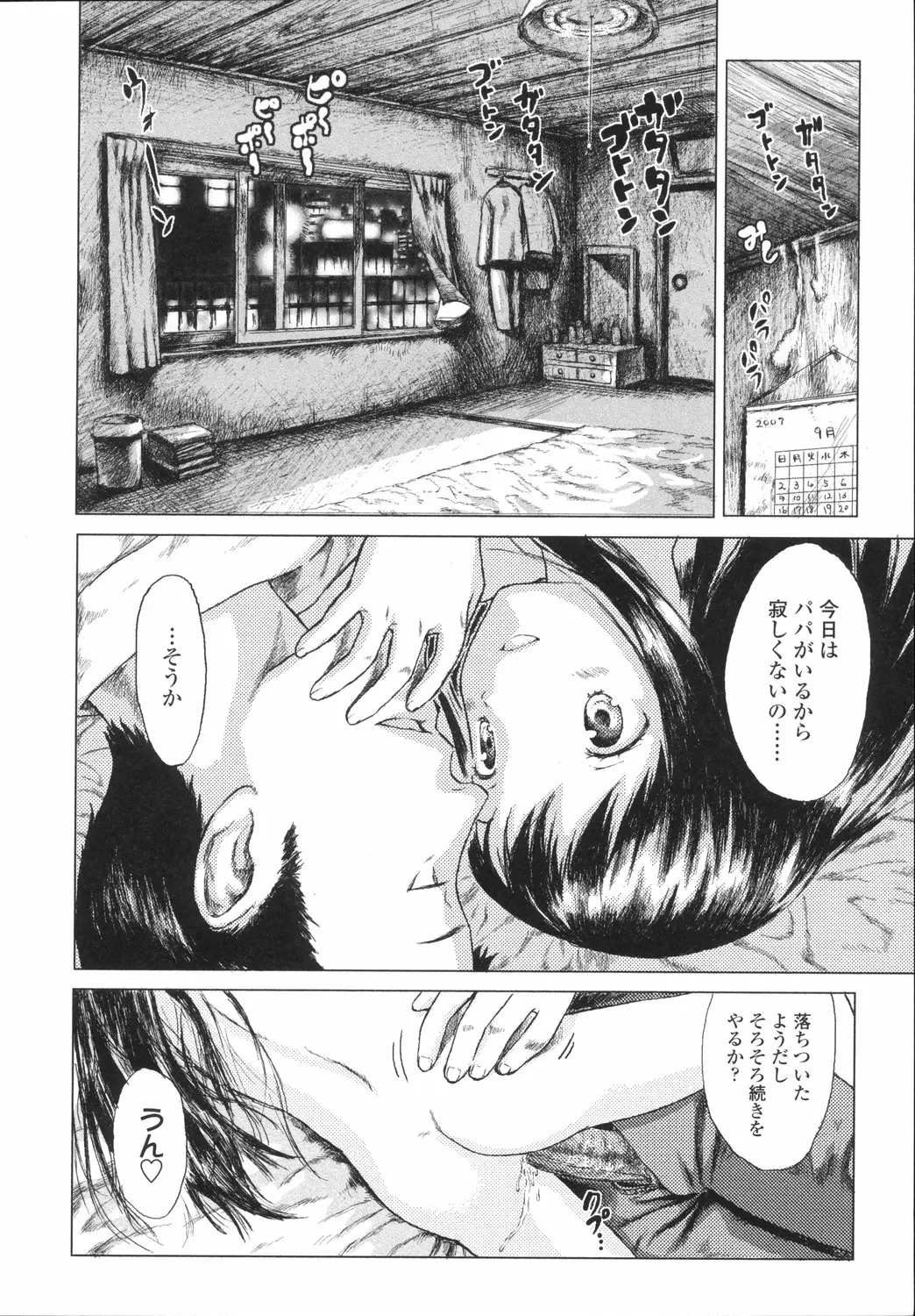 웹툰 이미지 152