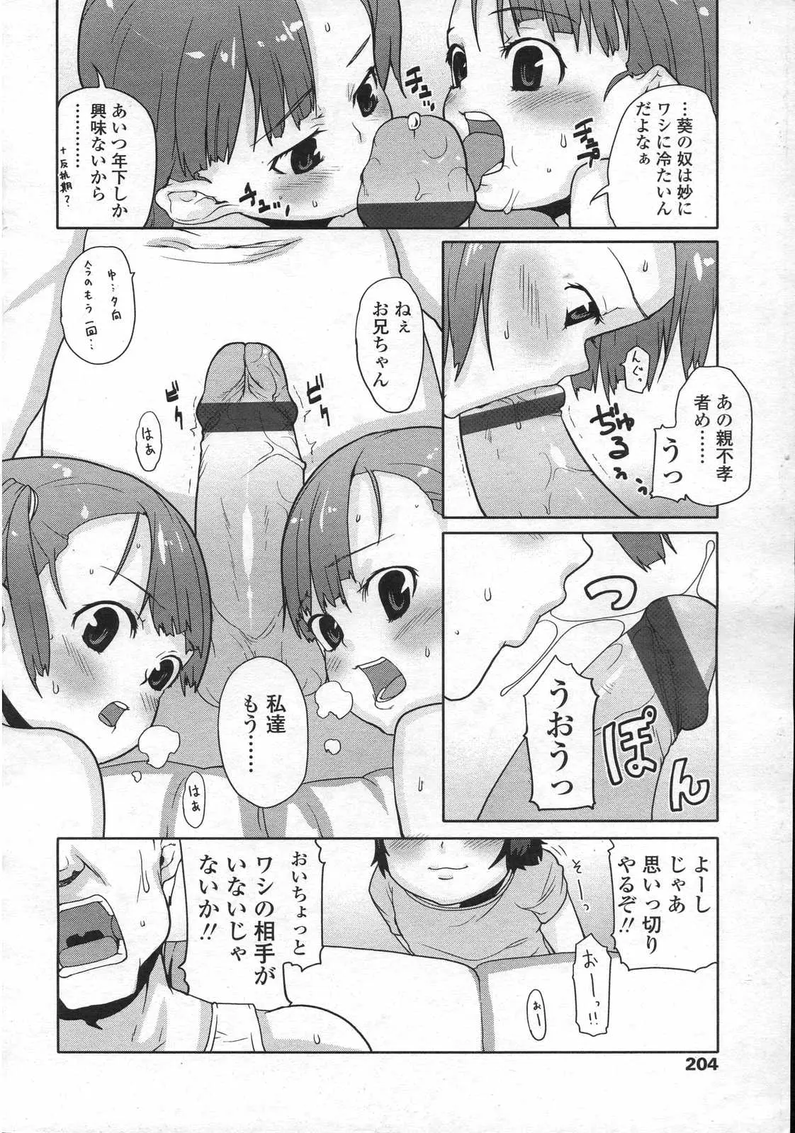 웹툰 이미지 204