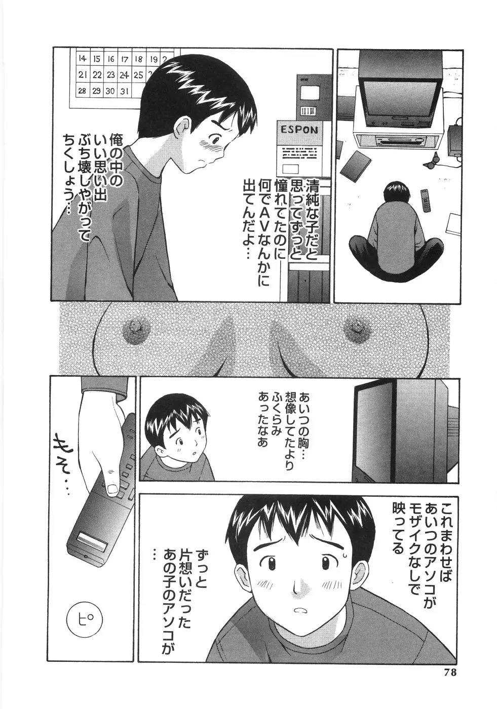 웹툰 이미지 75