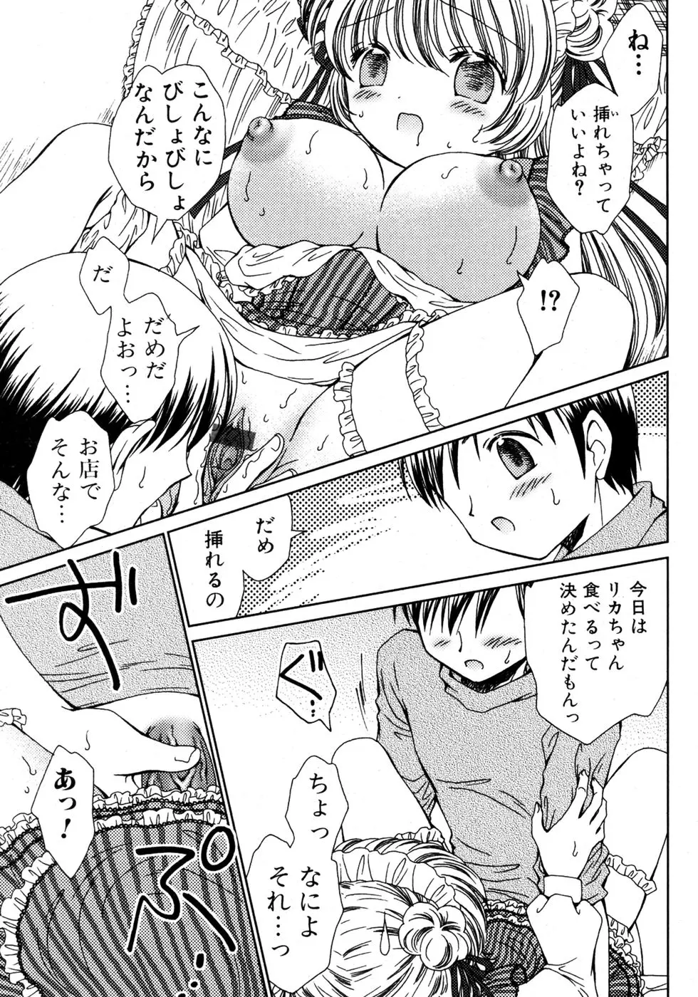 웹툰 이미지 166