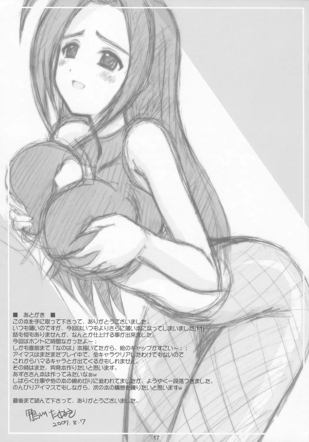 웹툰 이미지 15
