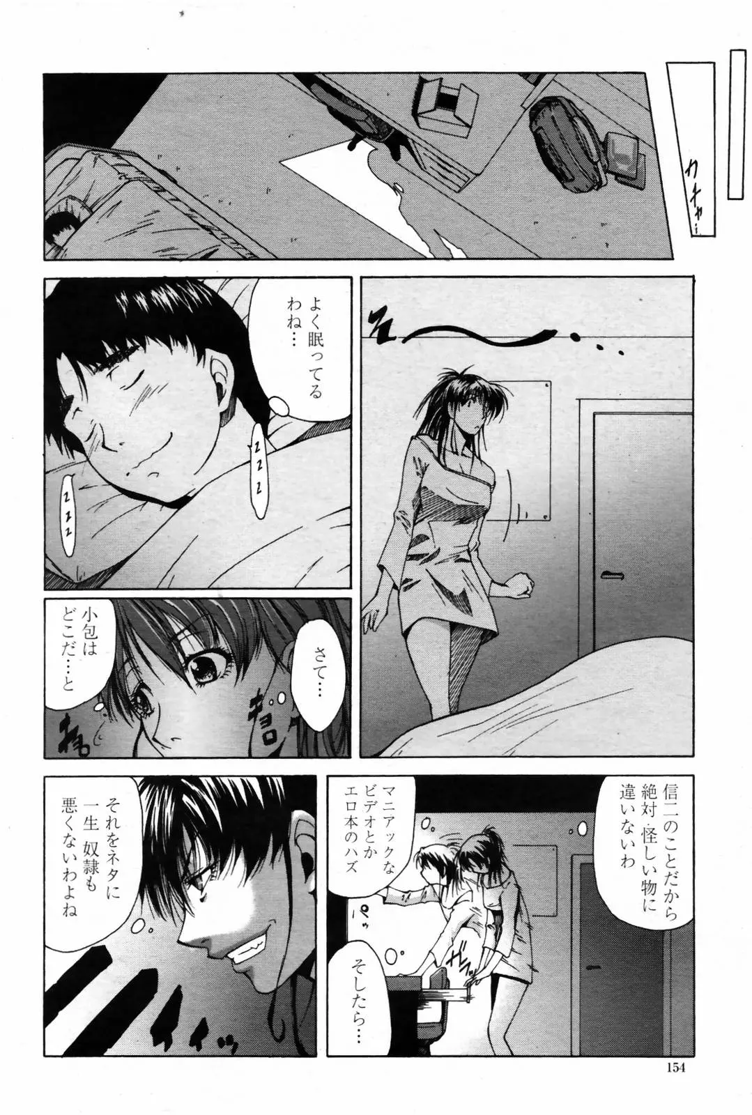 웹툰 이미지 155