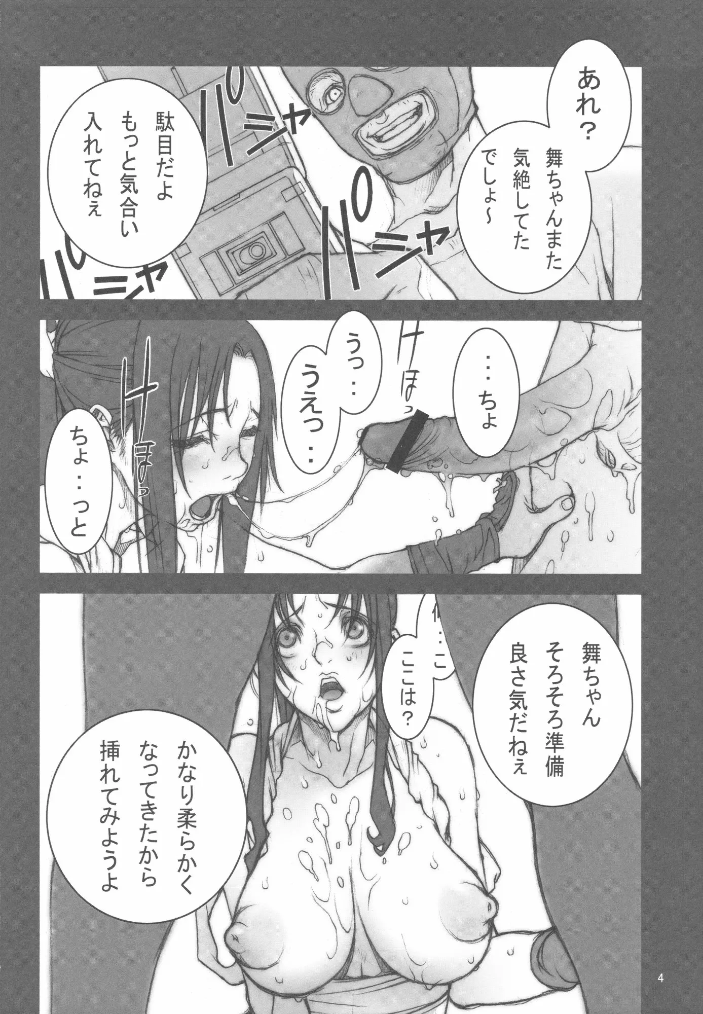 웹툰 이미지 4
