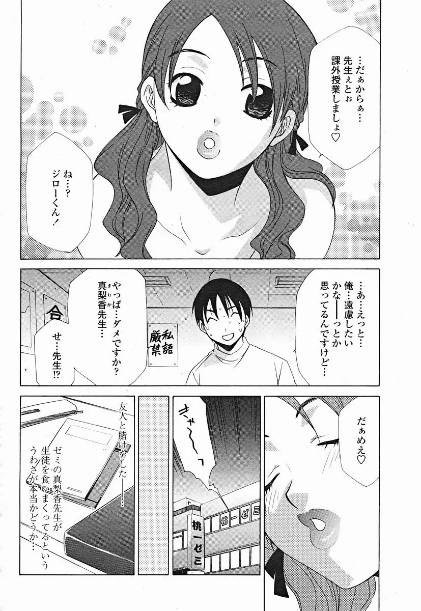 웹툰 이미지 301