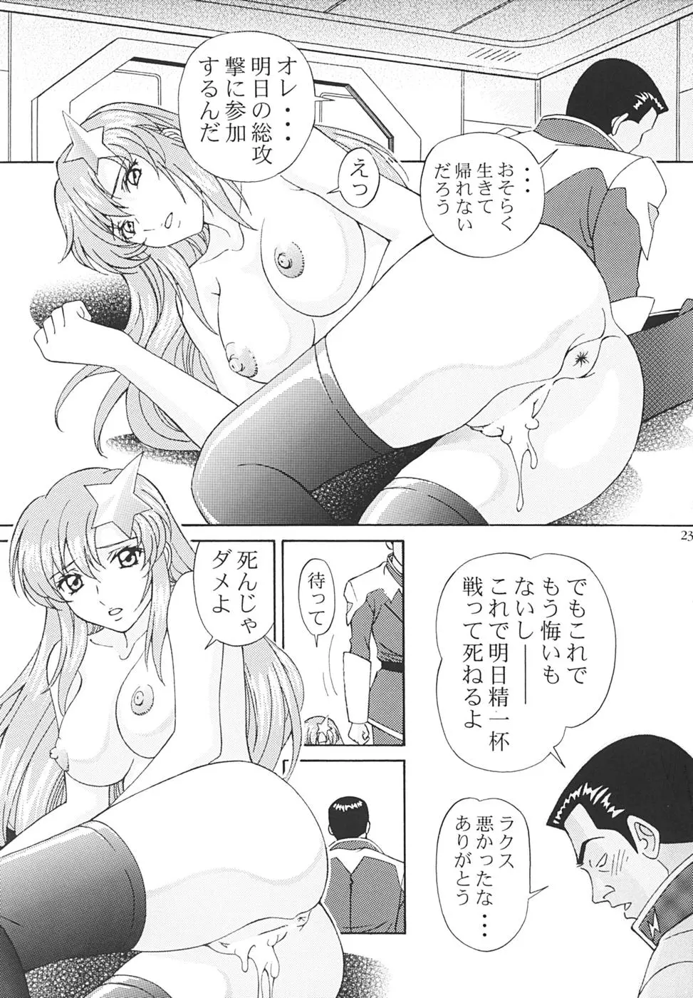 웹툰 이미지 21