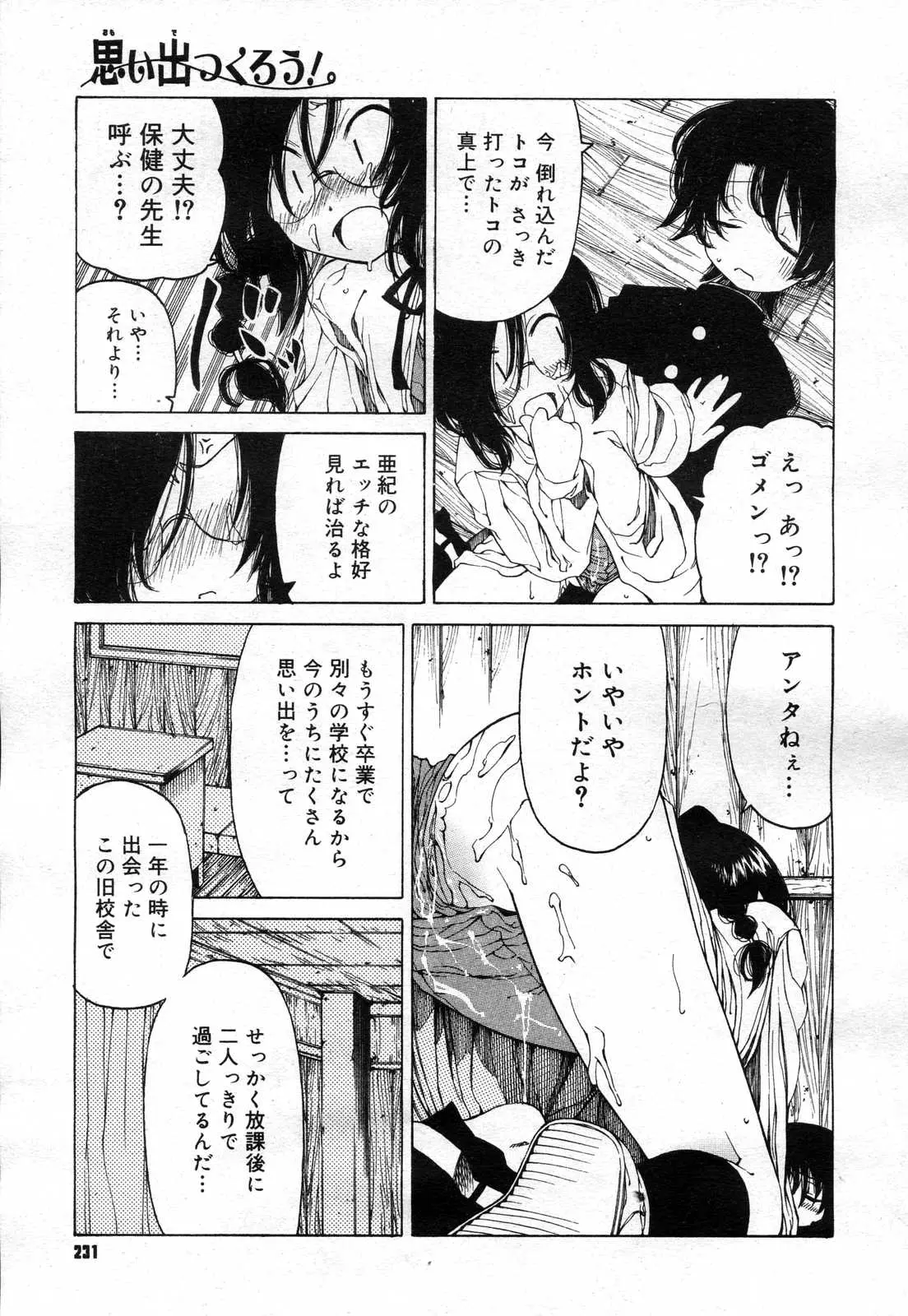 웹툰 이미지 228
