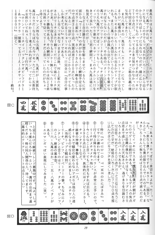 웹툰 이미지 27