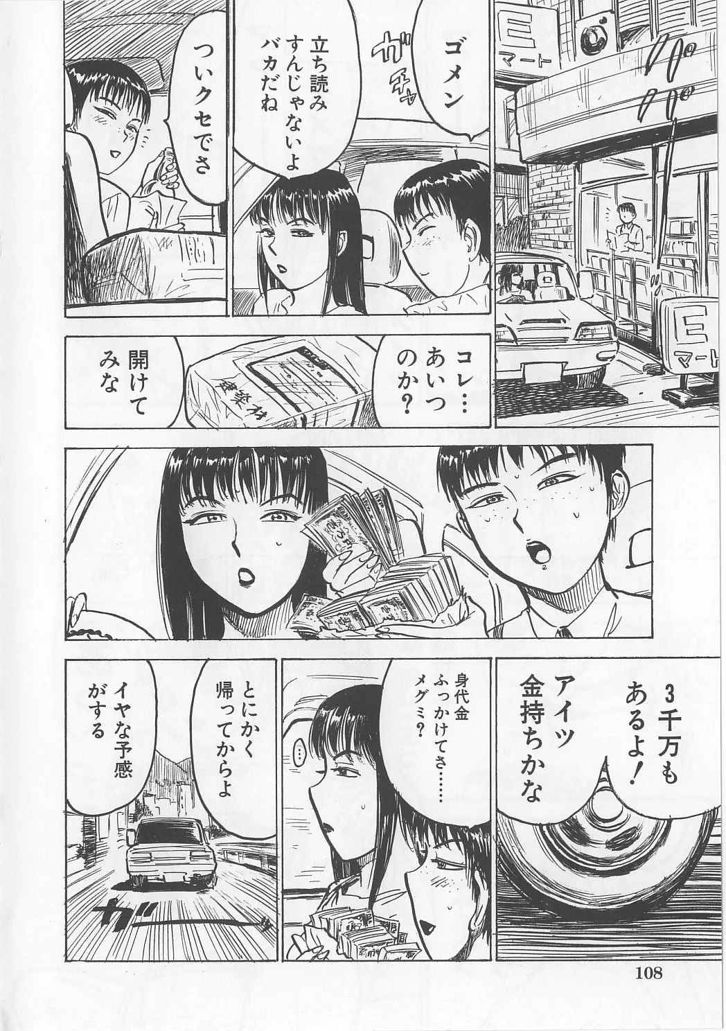 웹툰 이미지 108