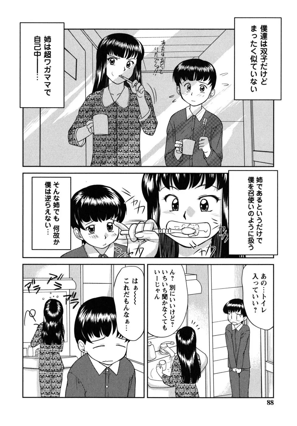 웹툰 이미지 87