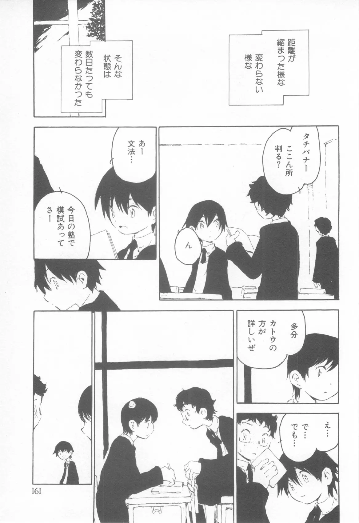 웹툰 이미지 164