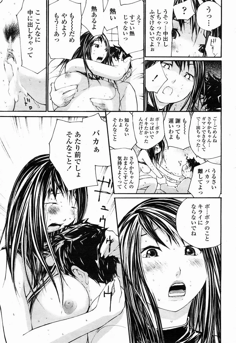 웹툰 이미지 446