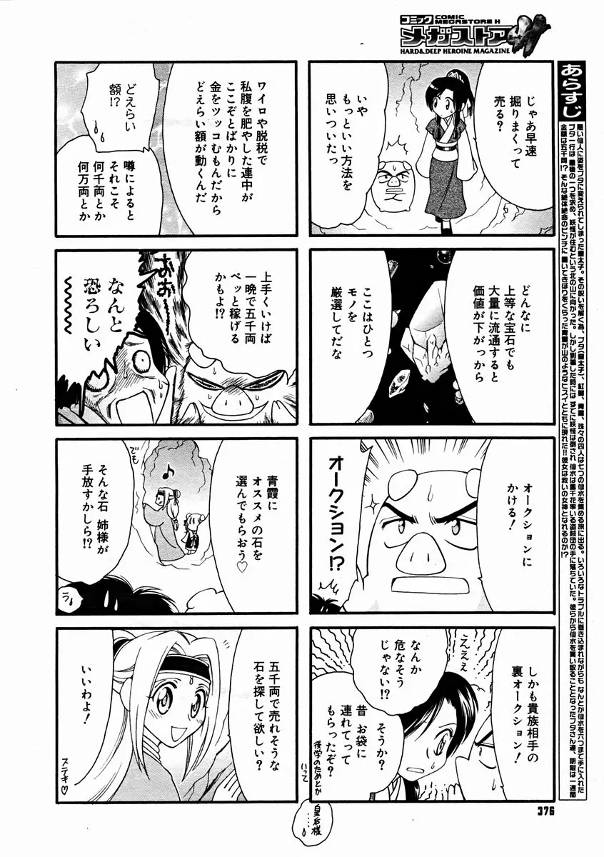 웹툰 이미지 373