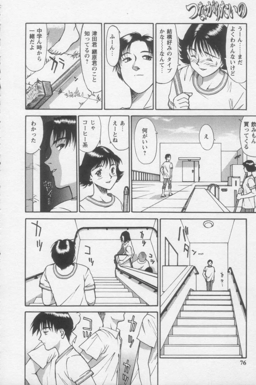 웹툰 이미지 73