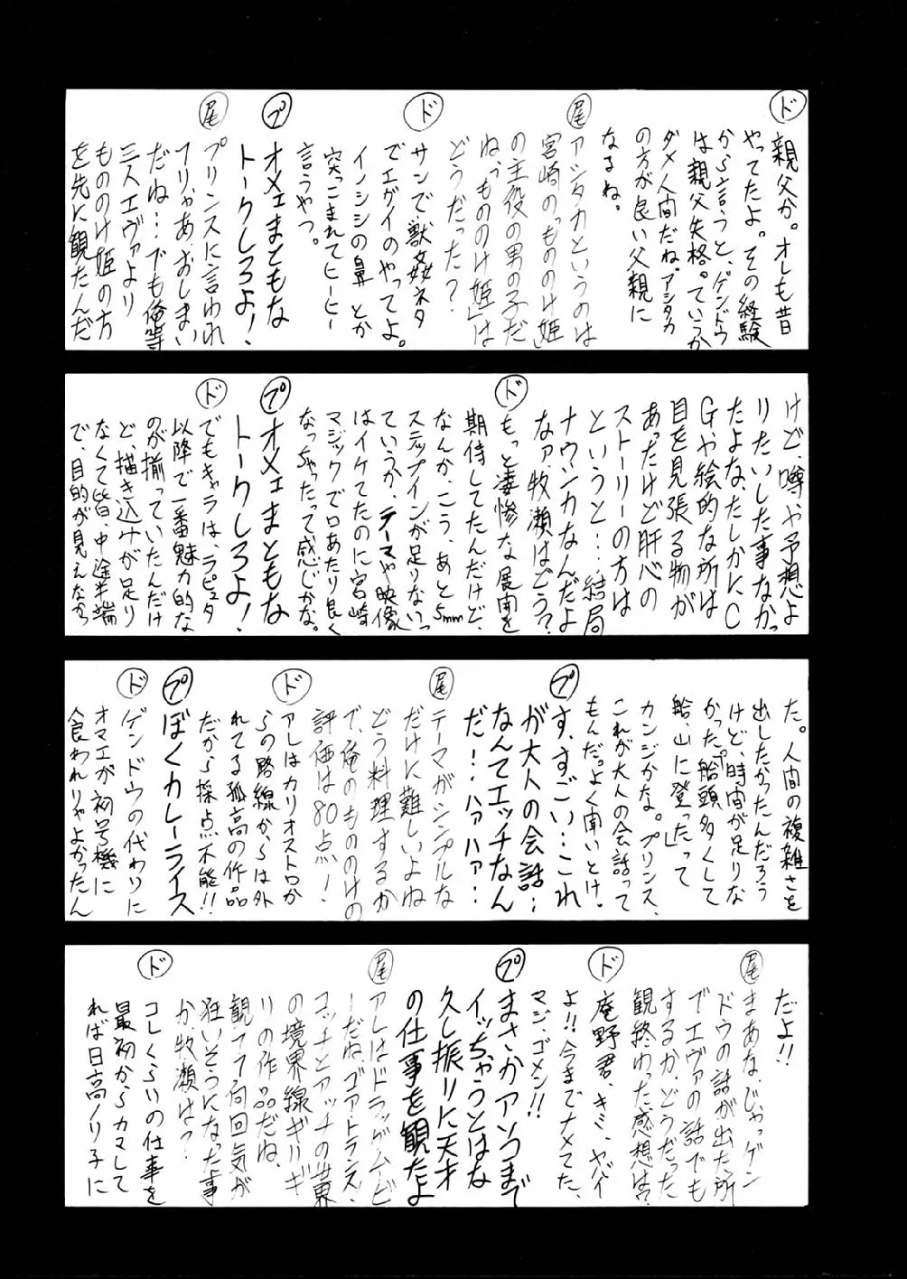 웹툰 이미지 69