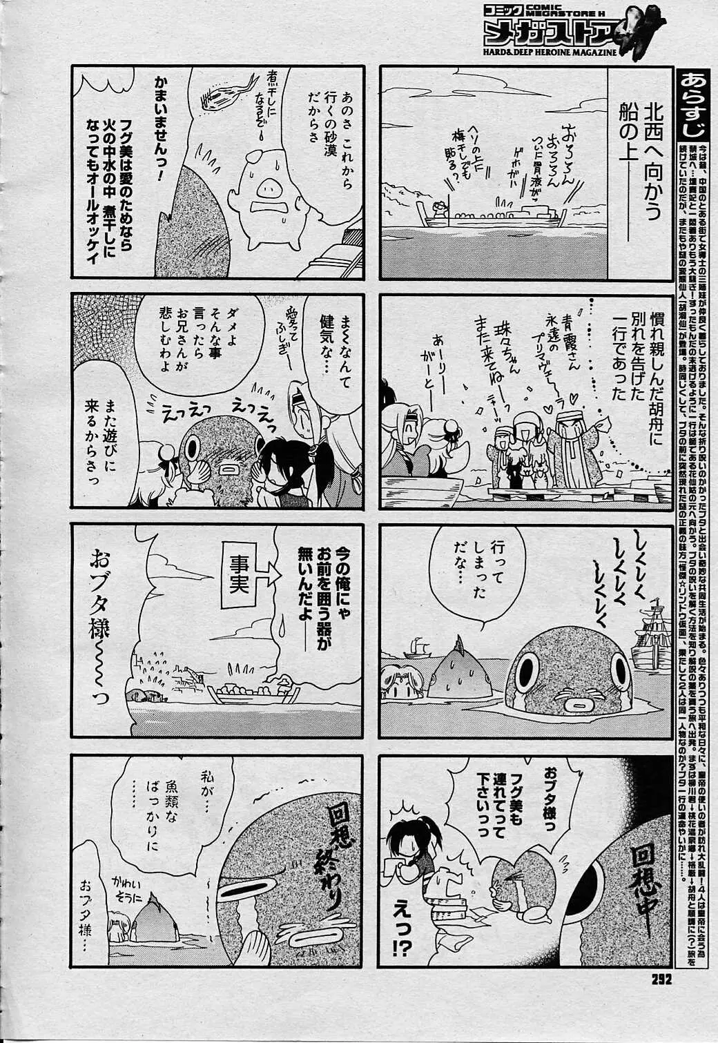 웹툰 이미지 290