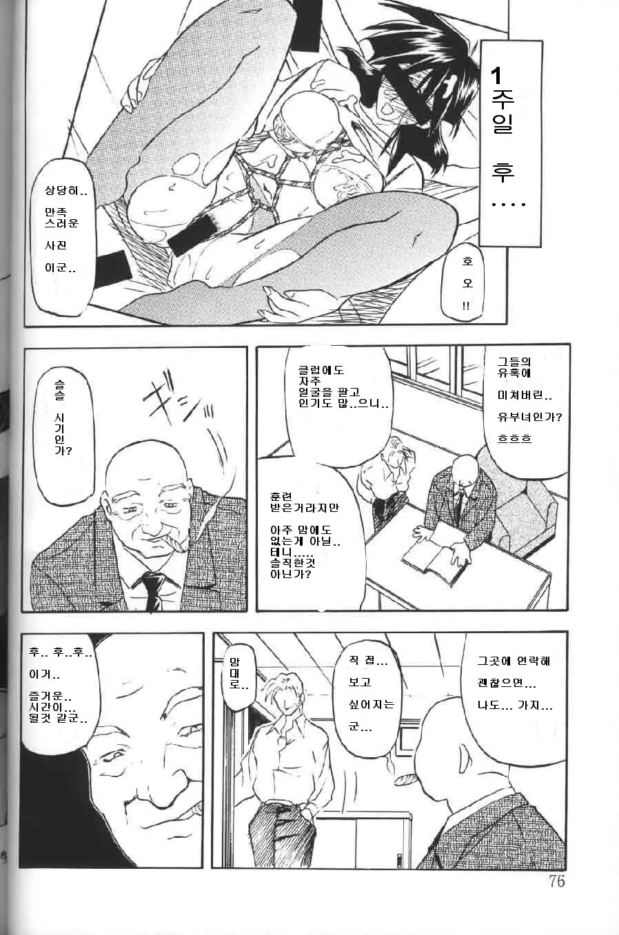 웹툰 이미지 76